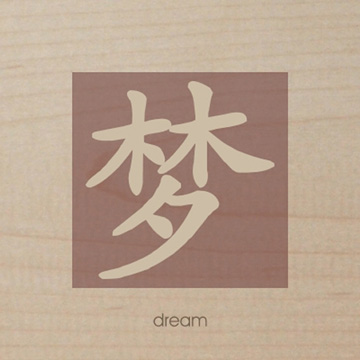 character ream